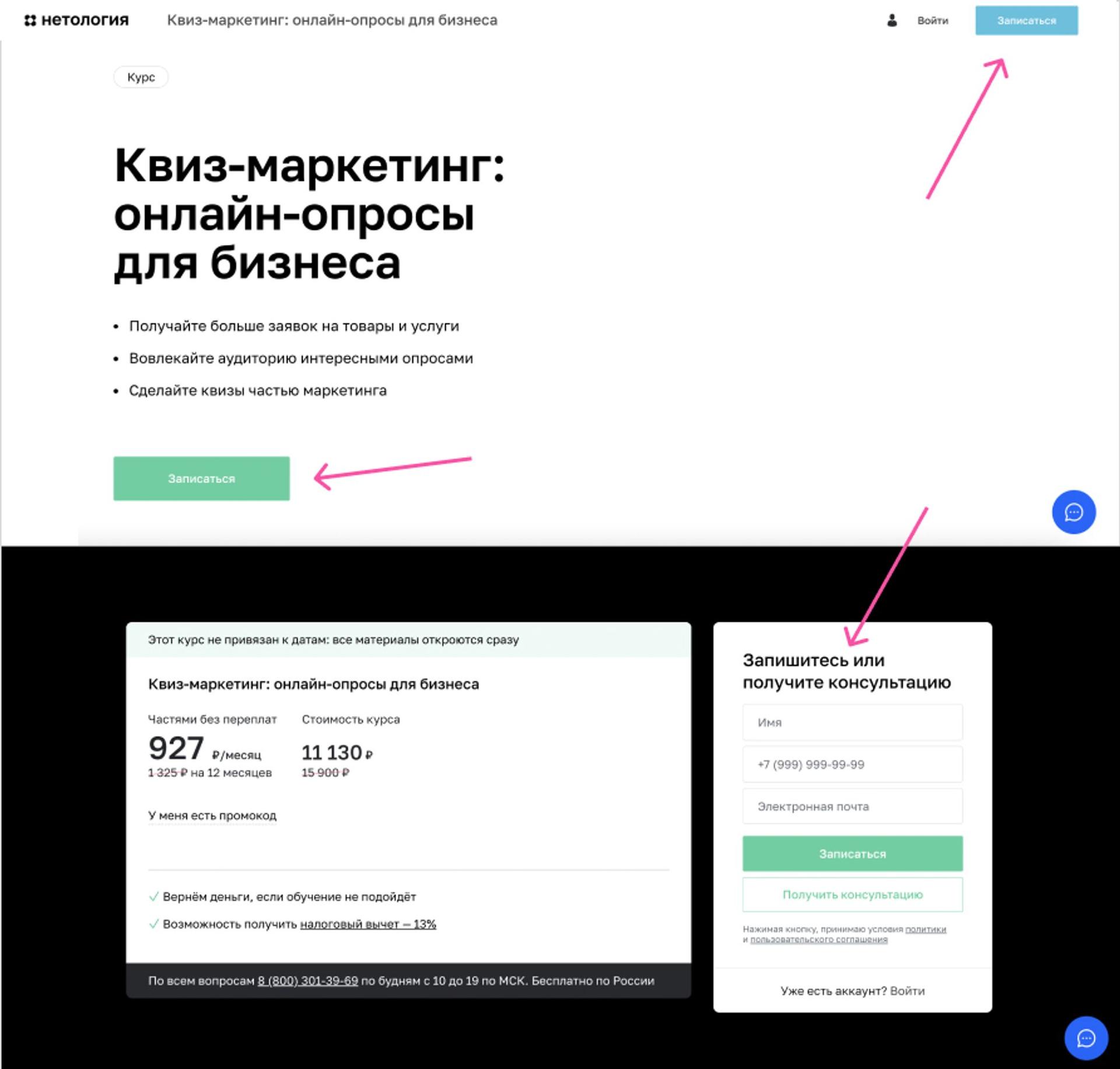 Крупная кнопка CTA в видимой зоне экрана.