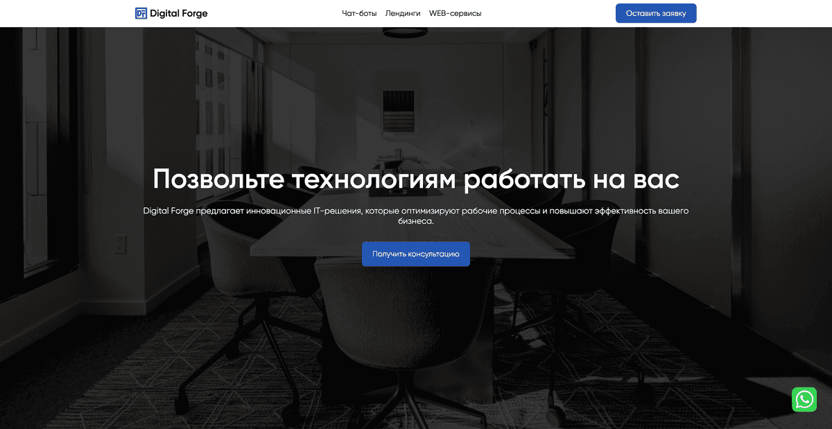 Пример первого экрана лендинга